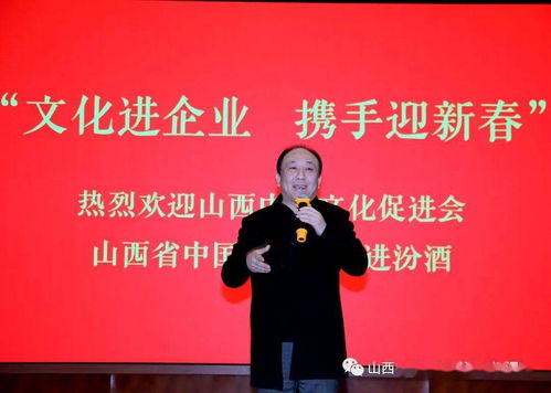 文化進(jìn)企業(yè)，攜手迎新春——山西中華文化促進(jìn)會(huì)組織省城藝術(shù)家赴汾酒集團(tuán)開(kāi)展慰問(wèn)與文化交流活動(dòng)